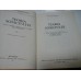 TEORIA SONICITATII - GOGU CONSTANTINESCU TEORIA SONICITATII - GOGU CONSTANTINESCU